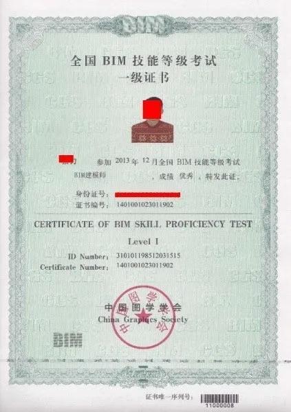 BIM工程师资格证书的欺诈行径 - BIM,Reivt中文网