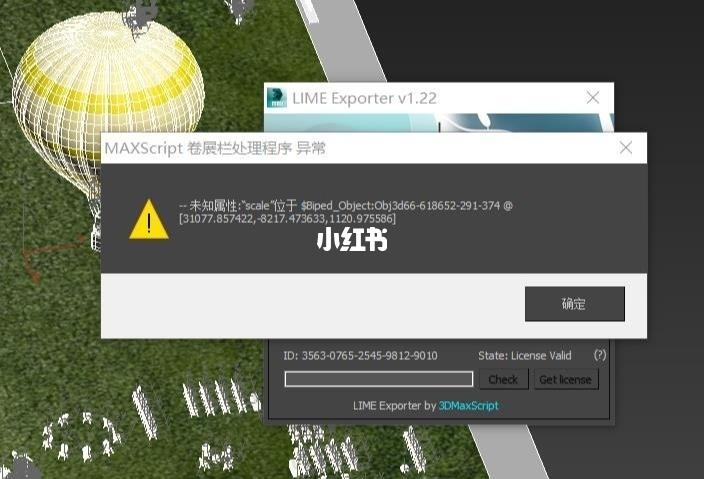 Lumion教程 | Lumion连接问题解决方法