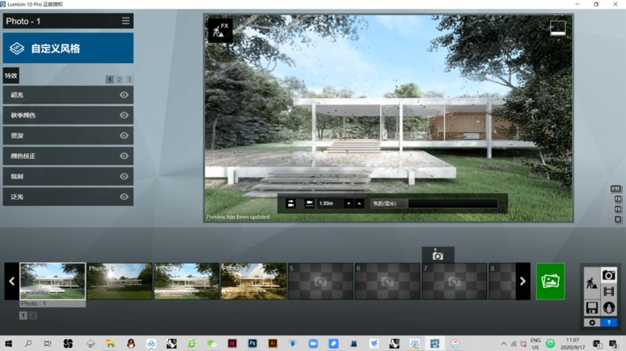 调整视角的Lumion功能 调整视角的Lumion功能 - BIM,Reivt中文网