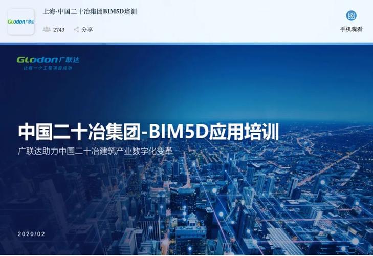 BIM年度回顾 BIM年度回顾 - BIM,Reivt中文网