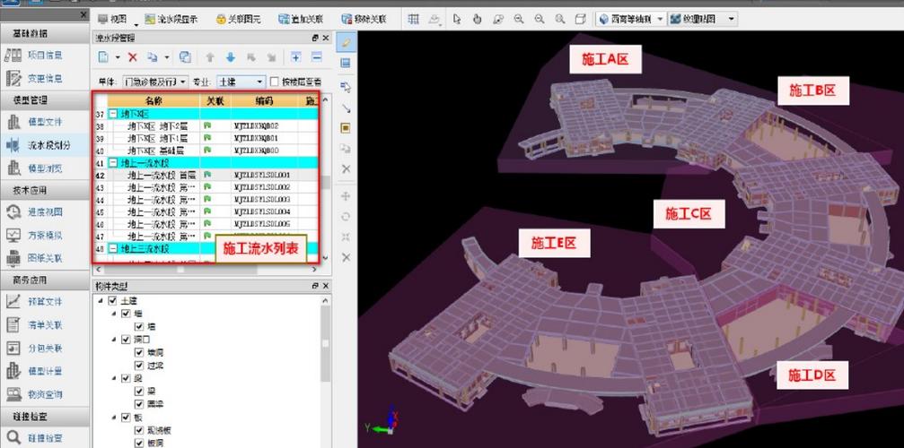 BIM5D实训经验汇总 BIM5D实训经验汇总 - BIM,Reivt中文网
