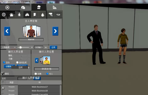 Fuzor人物之旅 Fuzor人物之旅 - BIM,Reivt中文网