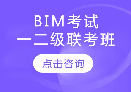 符合BIM要求的考试条件 符合BIM要求的考试条件 - BIM,Reivt中文网