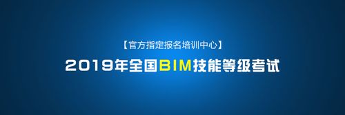 符合BIM要求的考试条件 符合BIM要求的考试条件 - BIM,Reivt中文网