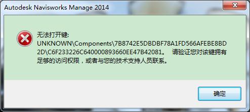 卸载Navisworks时遇到问题 卸载Navisworks时遇到问题 - BIM,Reivt中文网