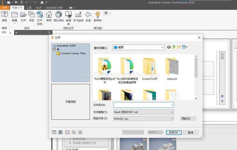 如何启动Revit应用程序? 如何启动Revit应用程序? - BIM,Reivt中文网