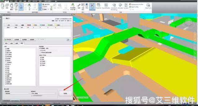 Navisworks仿真 - BIM,Reivt中文网