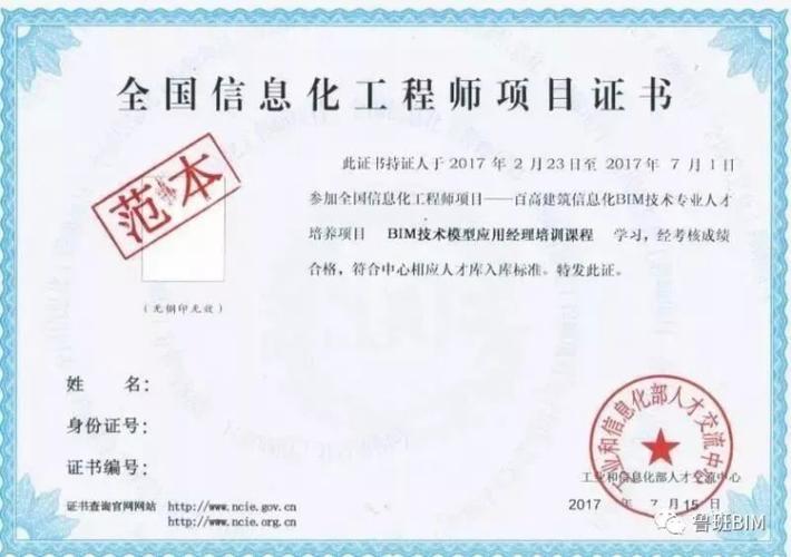哪种bim证书最具价值,哪种最为欺诈 哪种bim证书最具价值,哪种最为欺诈 - BIM,Reivt中文网