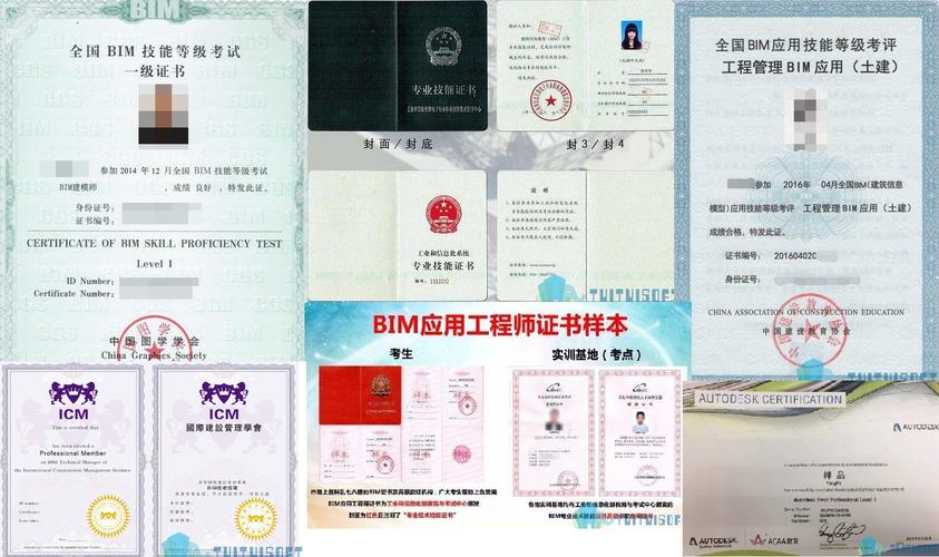 BIM证书的价值高不可估量 BIM证书的价值高不可估量 - BIM,Reivt中文网