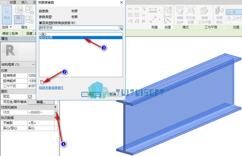 使用Revit绘制梁柱 - BIM,Reivt中文网