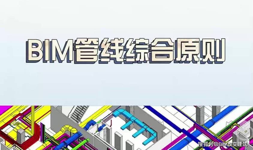 生产管线中的BIM应用主要包括 生产管线中的BIM应用主要包括 - BIM,Reivt中文网