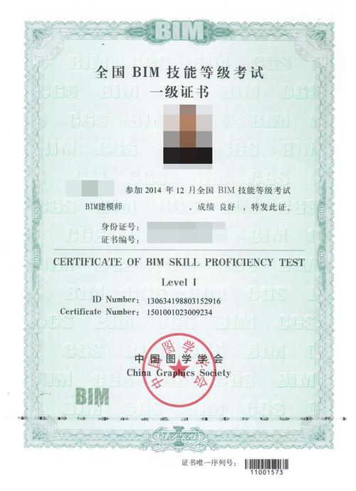 BIM证书的价值有多大? BIM证书的价值有多大? - BIM,Reivt中文网