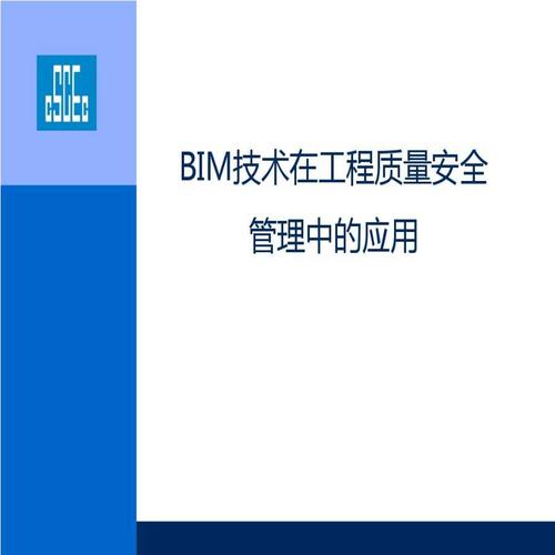 内容包括在bim质量管理体系中的部分 内容包括在bim质量管理体系中的部分 - BIM,Reivt中文网