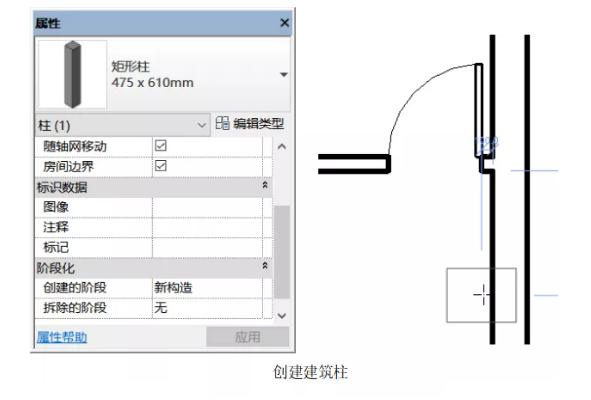 Revit建筑柱与结构柱的比较 - BIM,Reivt中文网