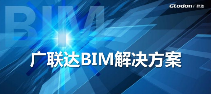 BIM5D全过程造价多维度管理,相关人员可轻松访问 BIM5D全过程造价多维度管理,相关人员可轻松访问 - BIM,Reivt中文网
