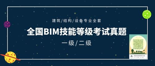 BIM建模初级考试题目