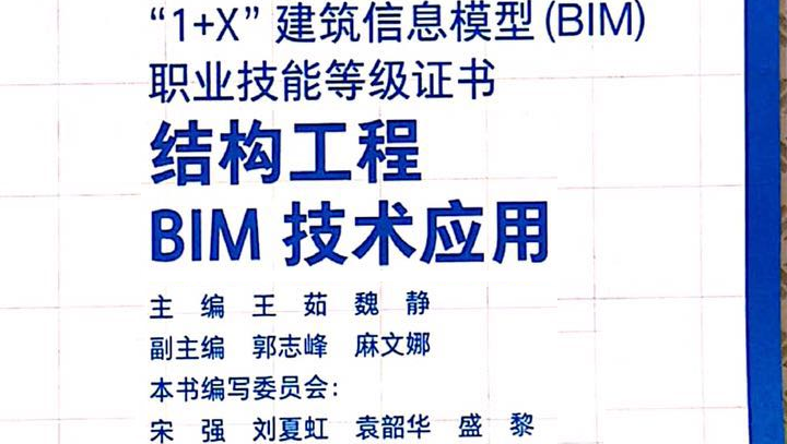 BIM建模一级证考试难度如何？ - BIM,Reivt中文网