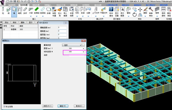 如何处理Revit软件中楼板与柱子重叠问题 - BIM,Reivt中文网
