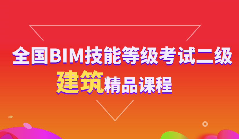 报名时间:一级BIM建模师申请截止日期 报名时间:一级BIM建模师申请截止日期 - BIM,Reivt中文网