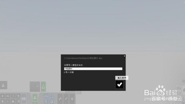 解决lumion打开模型无法显示的问题 - BIM,Reivt中文网