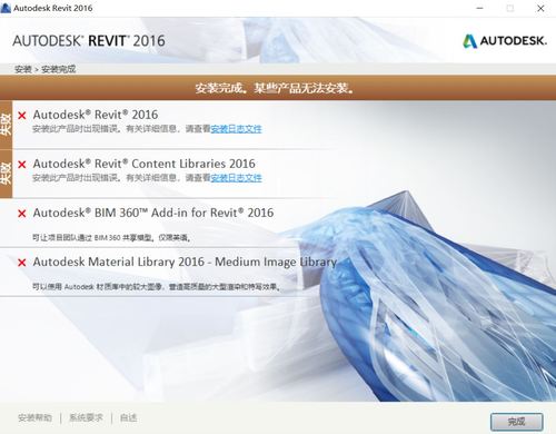 Revit无法正常启动 - BIM,Reivt中文网