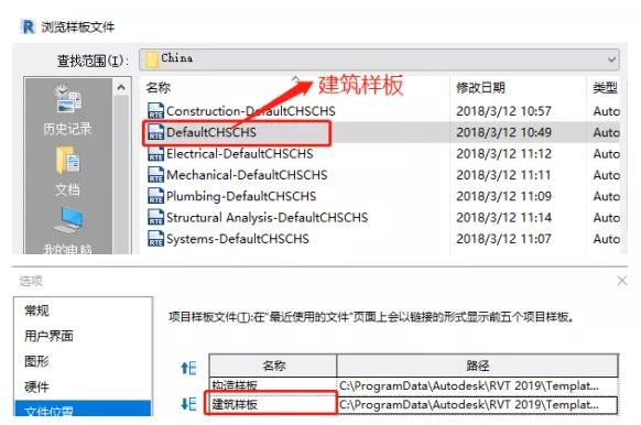 下载中国文件夹字缺失的Revit - BIM,Reivt中文网