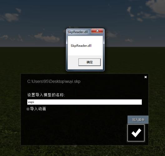 Lumion中导入的模型无法显示