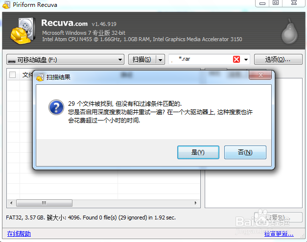重启后，Revit是否能够恢复之前的文件？ - BIM,Reivt中文网