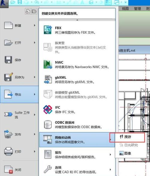 没有nwc导出的Revit 没有nwc导出的Revit - BIM,Reivt中文网