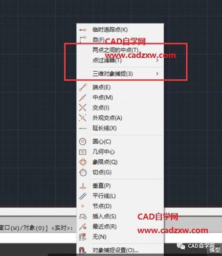 CAD中的捕捉功能如何开启? CAD中的捕捉功能如何开启? - BIM,Reivt中文网