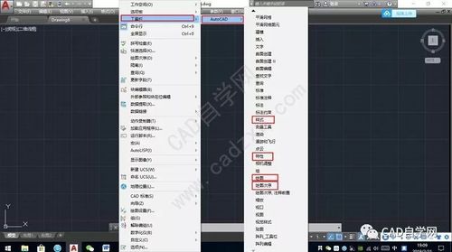 2019年如何调整CAD经典模式设置 - BIM,Reivt中文网