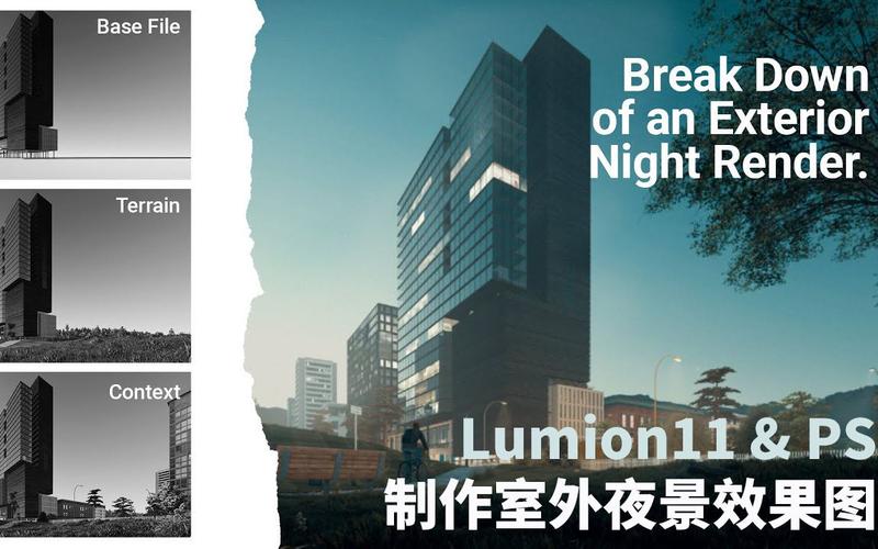 如何使用Lumion创建夜景效果 如何使用Lumion创建夜景效果 - BIM,Reivt中文网