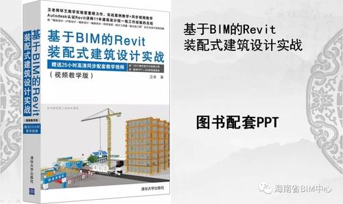 Revit教程：轻松入门Revit，成为建筑设计高手 - BIM,Reivt中文网