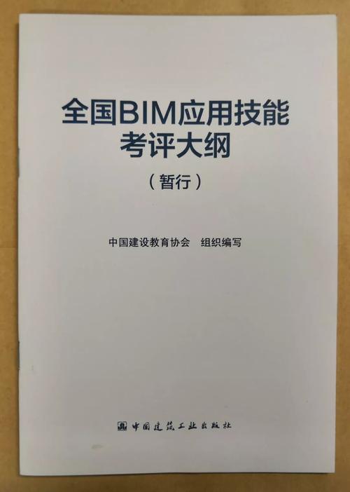 详细解析BIM证书分类 - BIM,Reivt中文网