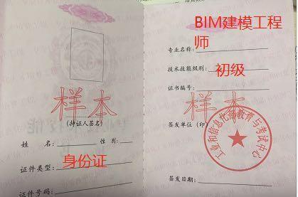 BIM项目管理师证书挂靠费用是多少 BIM项目管理师证书挂靠费用是多少 - BIM,Reivt中文网