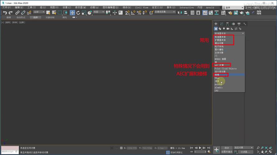 3dmax中的扩展命令 3dmax中的扩展命令 - BIM,Reivt中文网