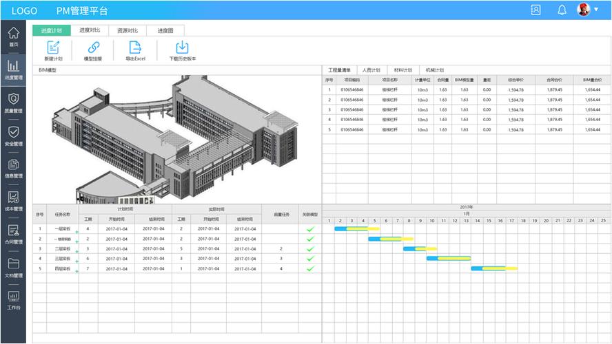 应用BIM进度规划软件 - BIM,Reivt中文网