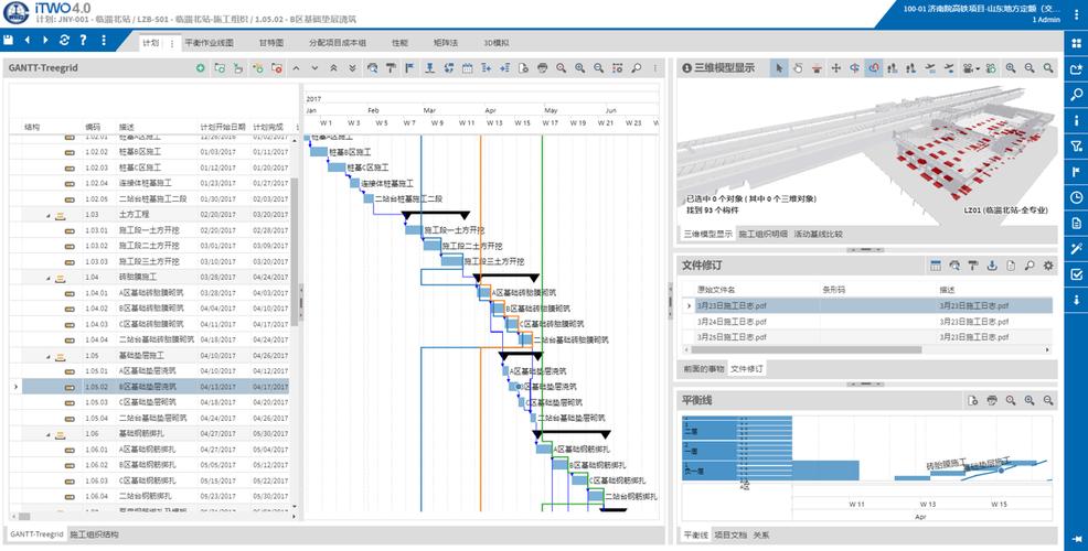 BIM5D实际开始进度计划 BIM5D实际开始进度计划 - BIM,Reivt中文网