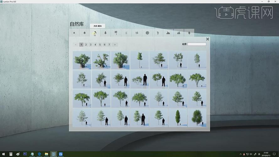 如何在Lumion中调整树木的大小? 如何在Lumion中调整树木的大小? - BIM,Reivt中文网