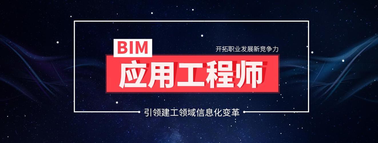 BIM工程师承担着哪些职责? - BIM,Reivt中文网