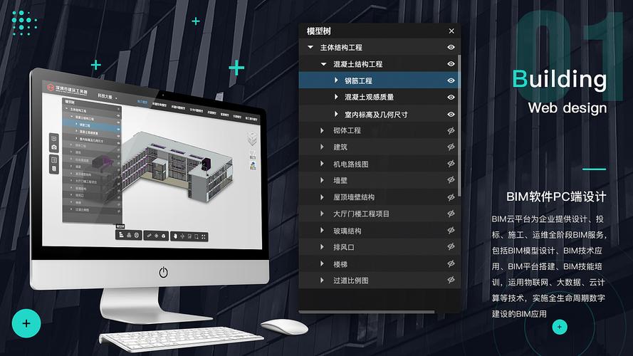 如何设计BIM界面 如何设计BIM界面 - BIM,Reivt中文网