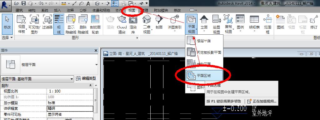 如何在Revit中设置参考平面 - BIM,Reivt中文网