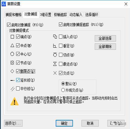 怎样设置CAD捕捉对象的快捷键功能 怎样设置CAD捕捉对象的快捷键功能 - BIM,Reivt中文网