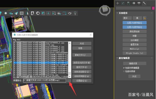 3DMax导入贴图时遇到材质丢失问题 3DMax导入贴图时遇到材质丢失问题 - BIM,Reivt中文网