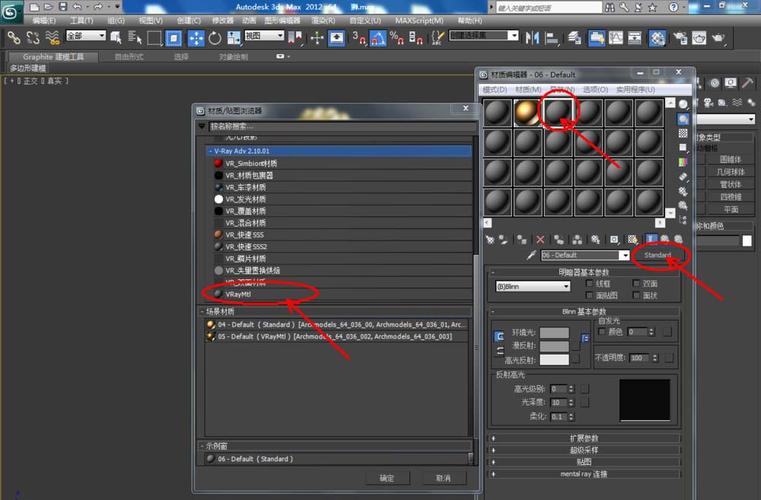 如何在3dmax中浏览材质 如何在3dmax中浏览材质 - BIM,Reivt中文网