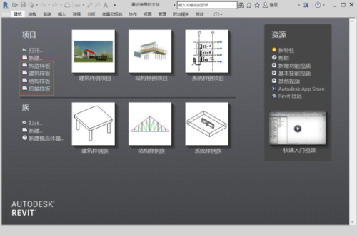 Revit默认存储位置 - BIM,Reivt中文网