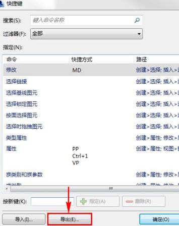 如何将Revit恢复默认设置 如何将Revit恢复默认设置 - BIM,Reivt中文网