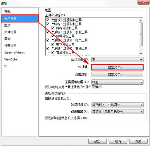 如何将Revit恢复默认设置 如何将Revit恢复默认设置 - BIM,Reivt中文网