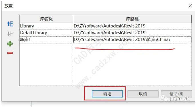 如何更改Revit的默认文件路径 如何更改Revit的默认文件路径 - BIM,Reivt中文网