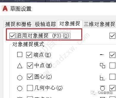如何关闭CAD端点捕捉端点捕捉 如何关闭CAD端点捕捉端点捕捉 - BIM,Reivt中文网